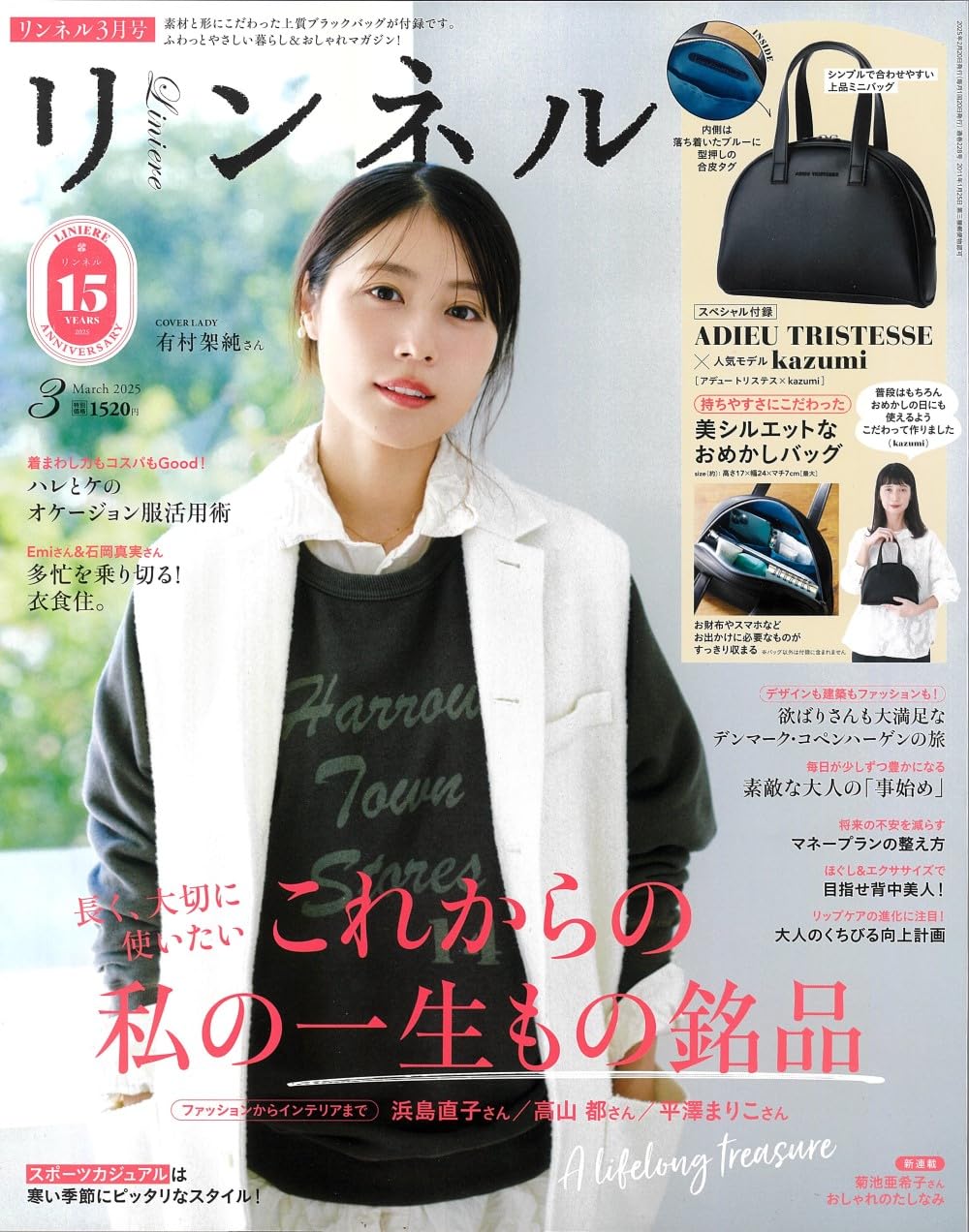 自然生活風格服飾圖鑑 3月